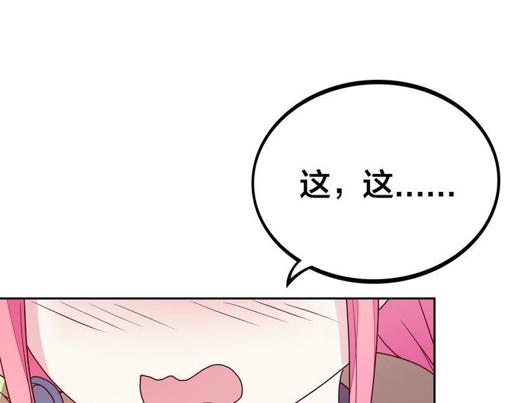 第13话 超甜的恋爱料理130