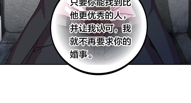第19话  男朋友？130
