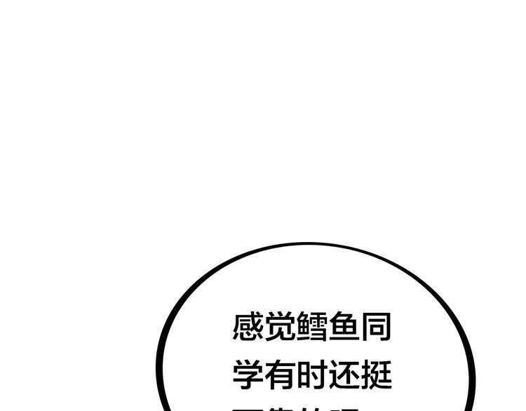 第7话 老娘没生气66
