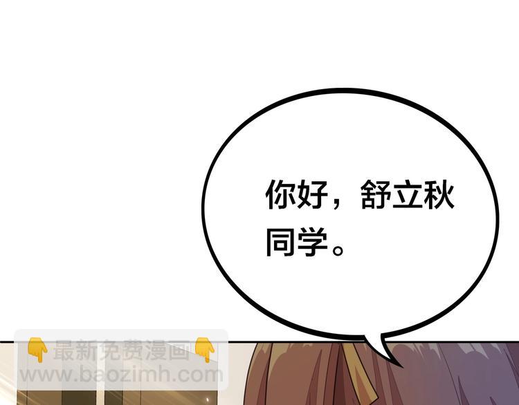 第7话 老娘没生气24