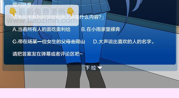 第14话  洛小雪的大冒险159