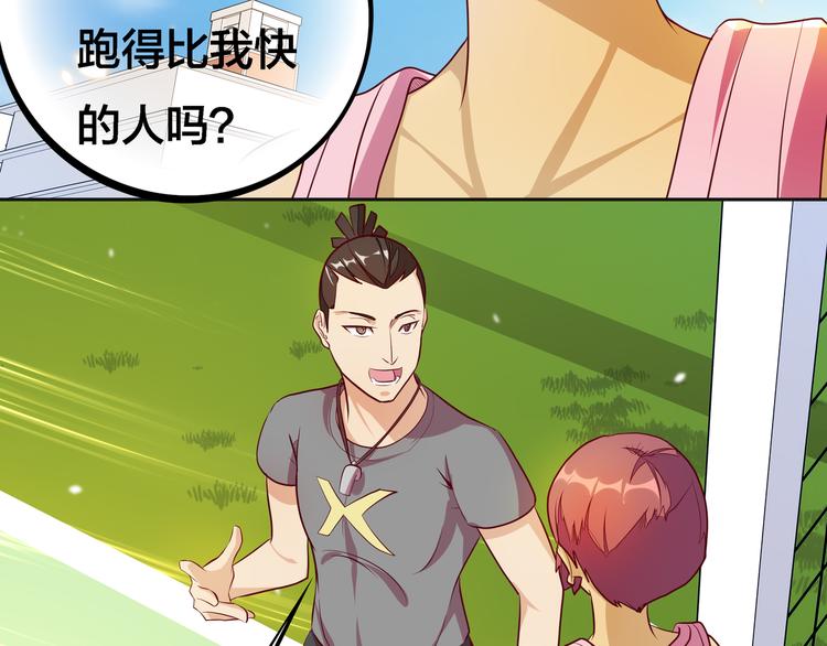 第6话 元气少女，立秋98