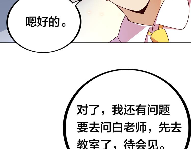 第4话 大小姐登场81