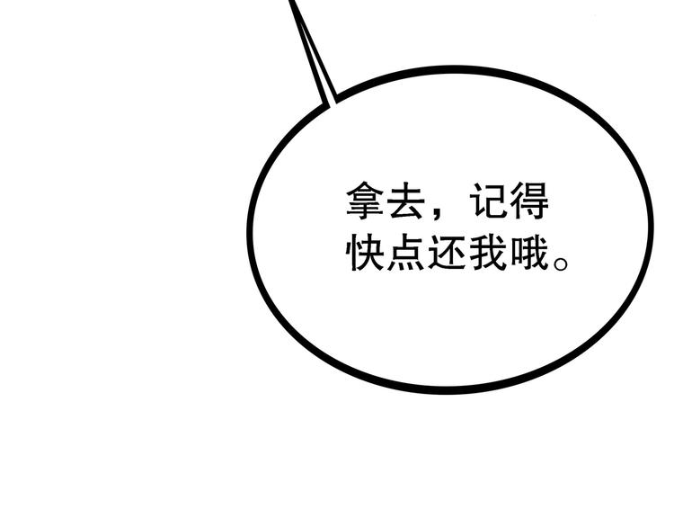 第1话 怪怪的转校生来了33