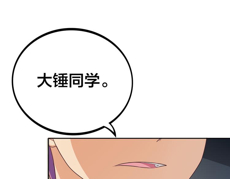 第5话 “骑士”的守护59