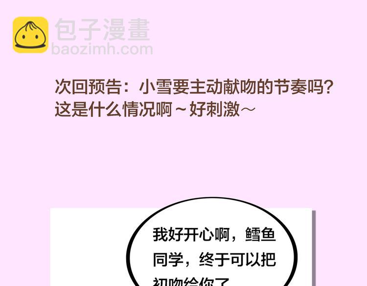 第13话 超甜的恋爱料理171