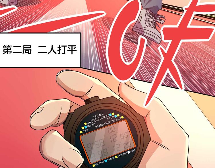第8话  我看中你了！22