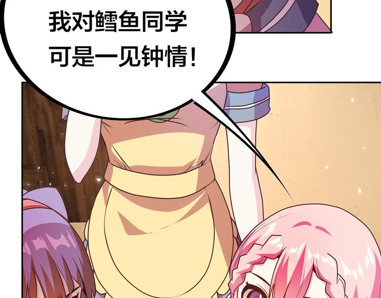 第13话 超甜的恋爱料理18