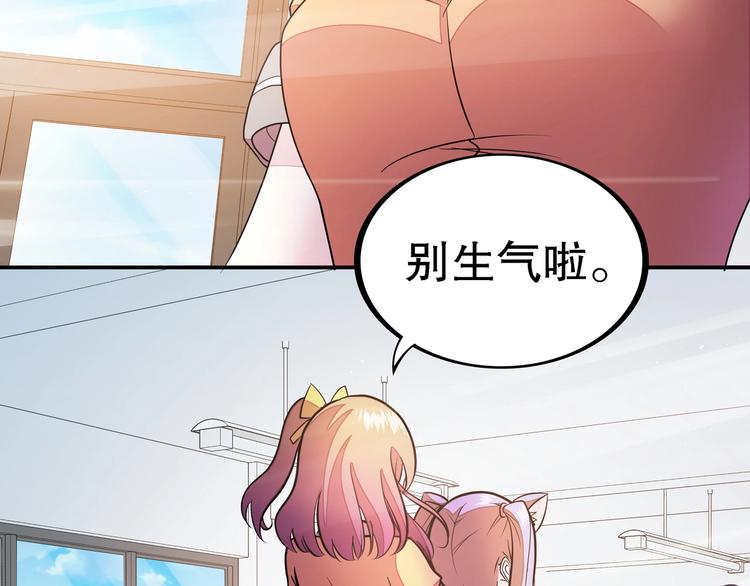 第1话 怪怪的转校生来了44