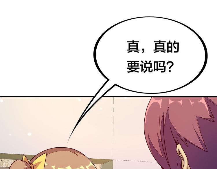 第14话  洛小雪的大冒险97