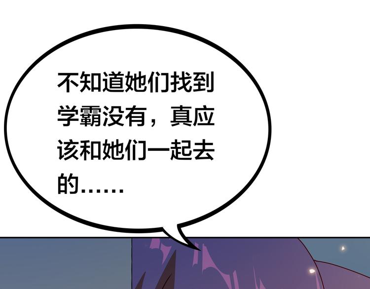第9话 窈窕淑女，君子好逑65