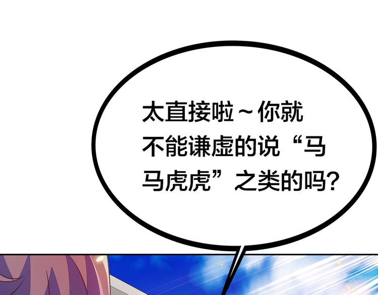 第6话 元气少女，立秋23