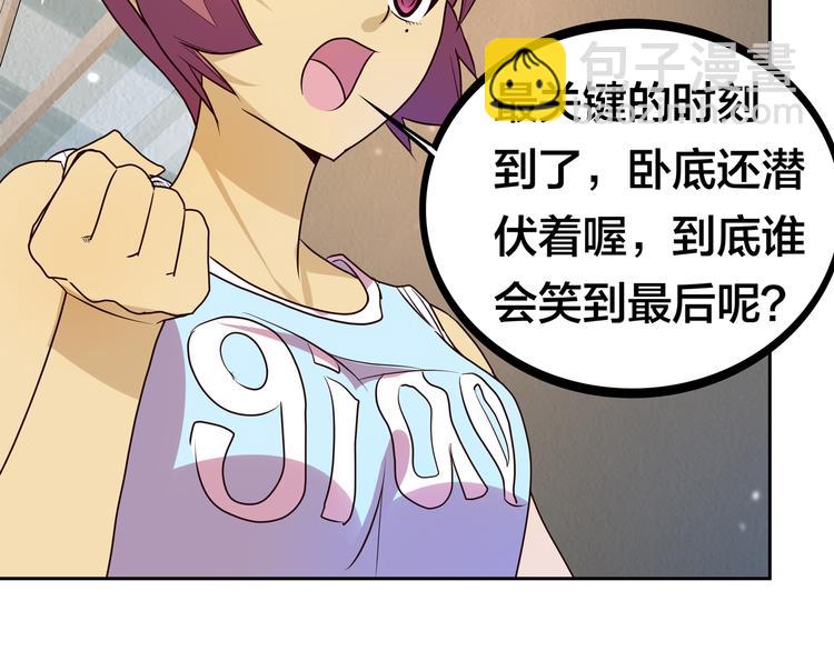 第11话 恋爱谜题121