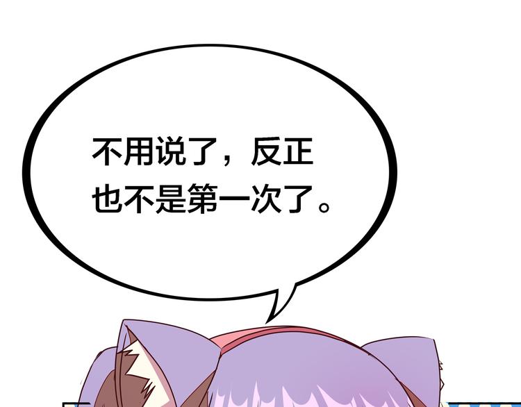 第21话  鳕鱼的心意？（上）94