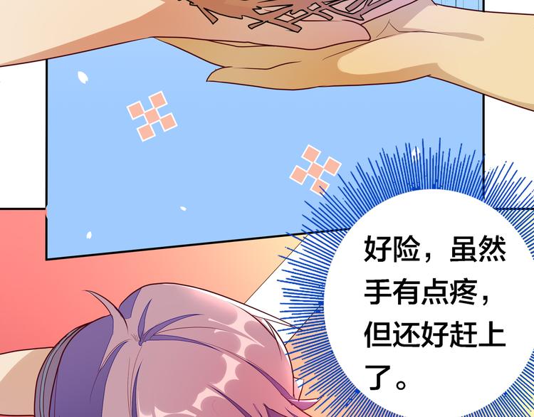 第6话 元气少女，立秋74