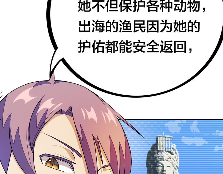 第4话 大小姐登场104