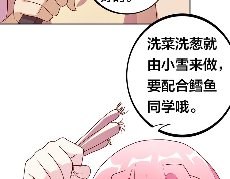 第13话 超甜的恋爱料理70