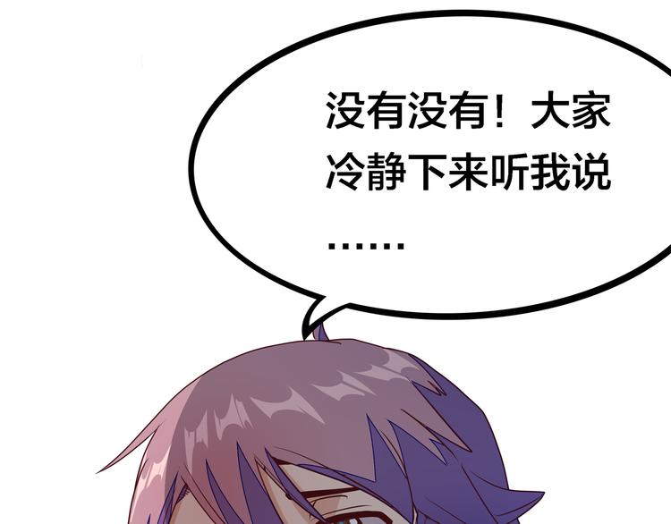 第21话  鳕鱼的心意？（上）91