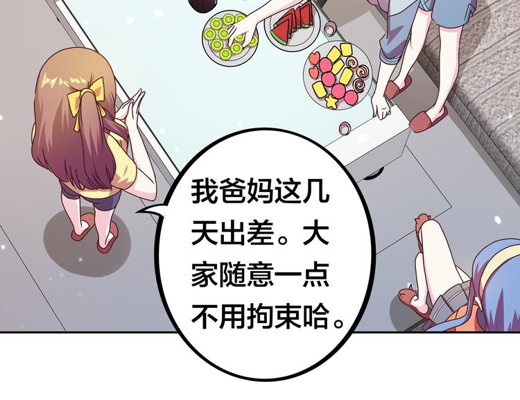 第14话  洛小雪的大冒险81