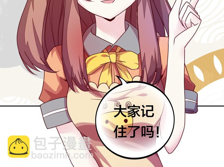 第13话 超甜的恋爱料理84