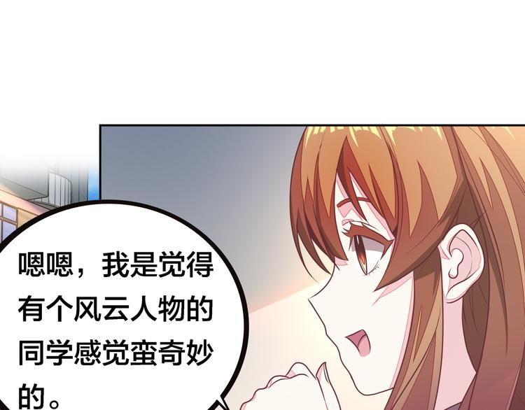 第4话 大小姐登场77