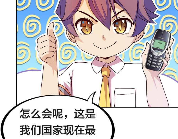 第11话 恋爱谜题70