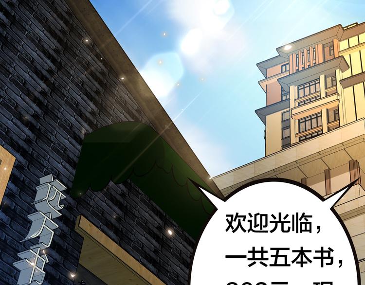 第17话  你听我解释44