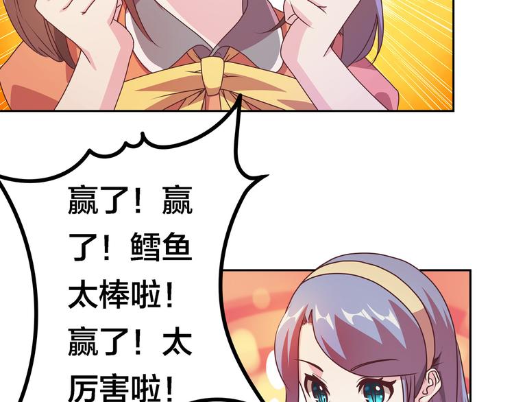 第8话  我看中你了！76