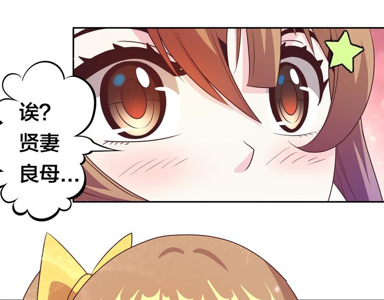 第13话 超甜的恋爱料理92