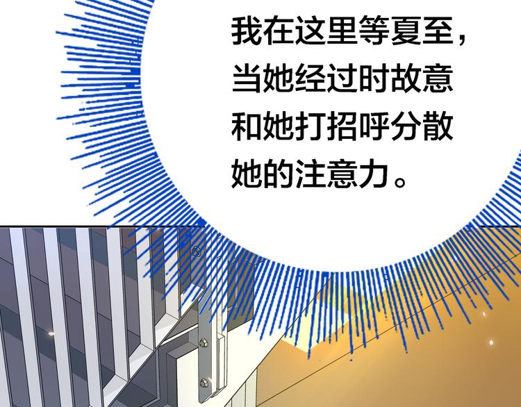 第5话 “骑士”的守护50