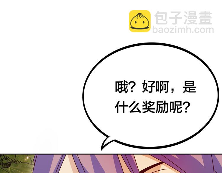 第19话  男朋友？157