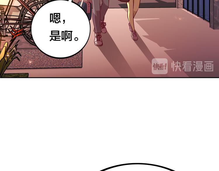 第8话  我看中你了！87
