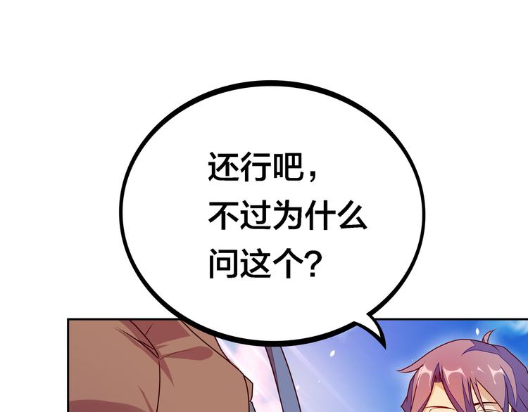 第21话  鳕鱼的心意？（上）26