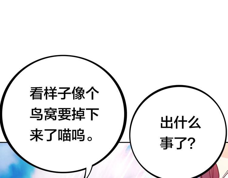 第6话 元气少女，立秋47