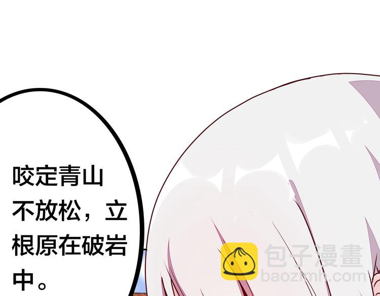 第18话  大姐大的小弟28