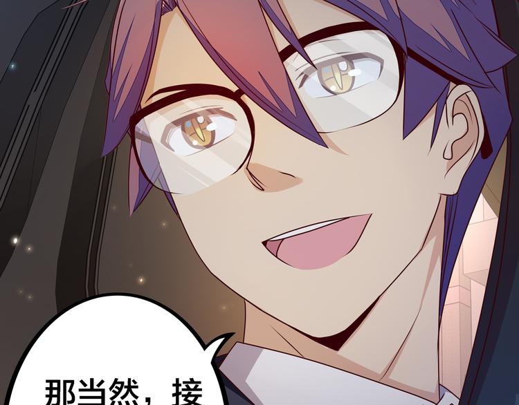 第19话  男朋友？19