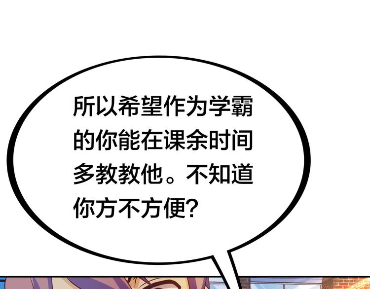 第9话 窈窕淑女，君子好逑145