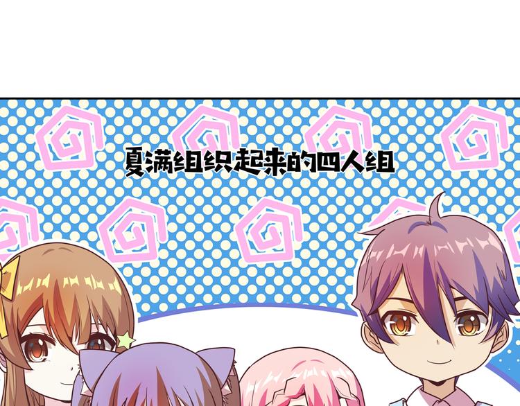 第13话 超甜的恋爱料理48