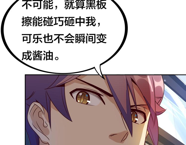 第12话 目标是鳕鱼同学82