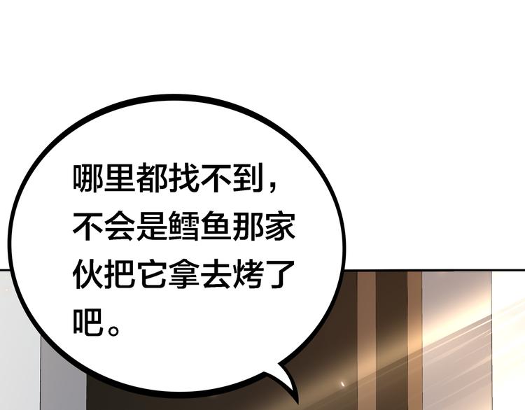 第5话 “骑士”的守护133