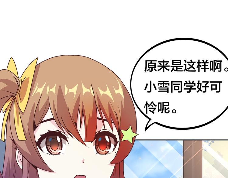 第14话  洛小雪的大冒险64