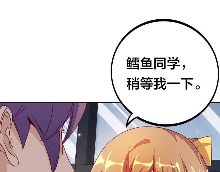 第7话 老娘没生气74