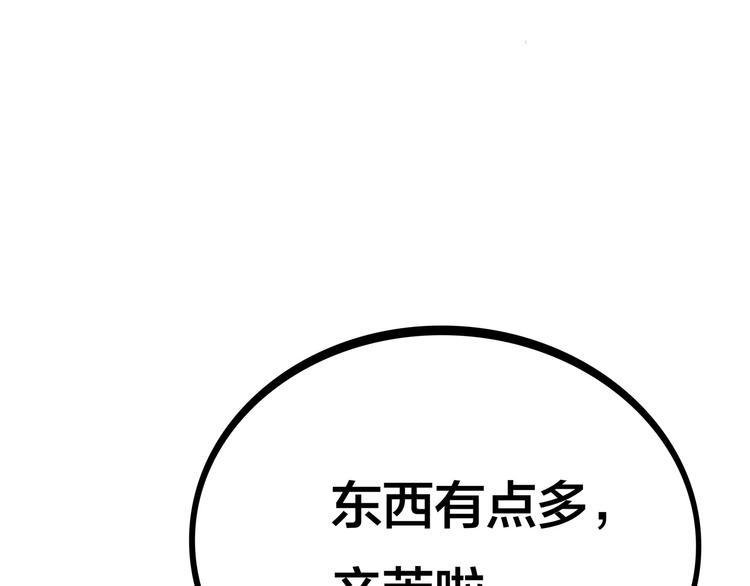 第18话  大姐大的小弟132