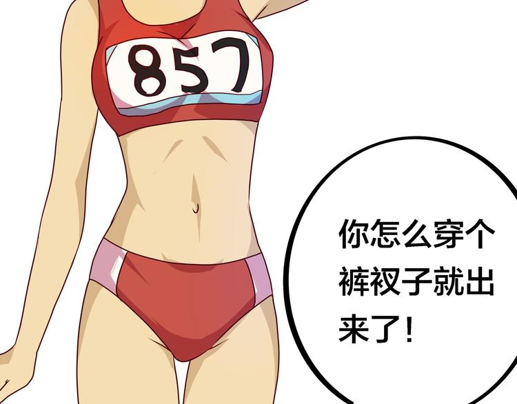 第19话  男朋友？59