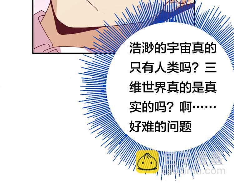 第3话 闪光的梦想20