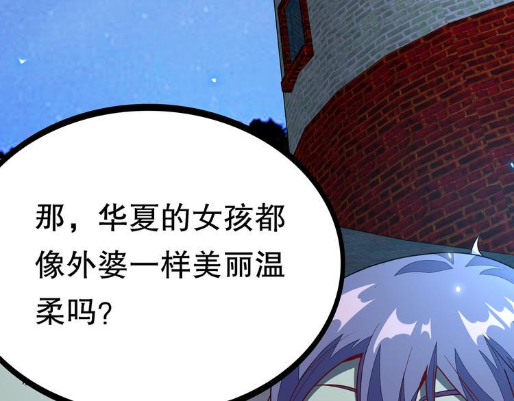 序章 群星中的愿望9