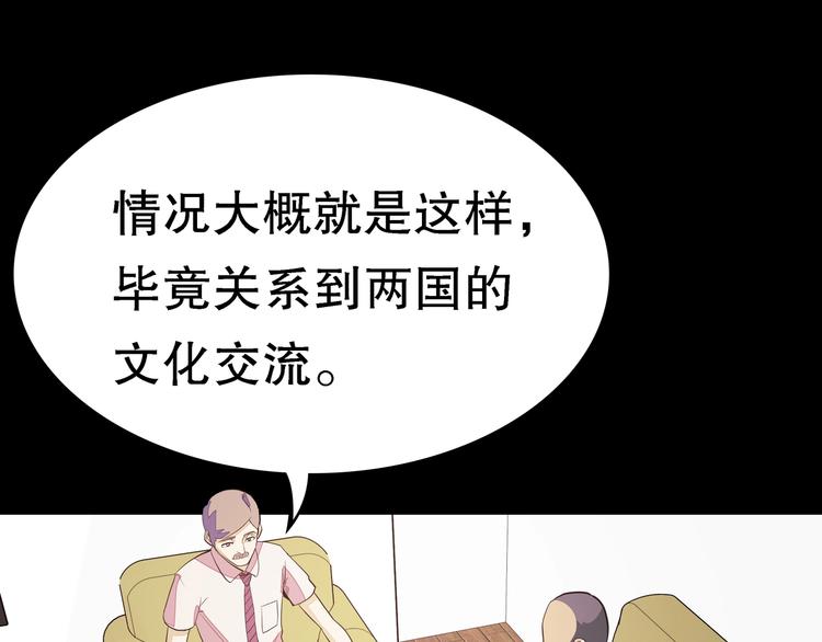 第1话 怪怪的转校生来了93
