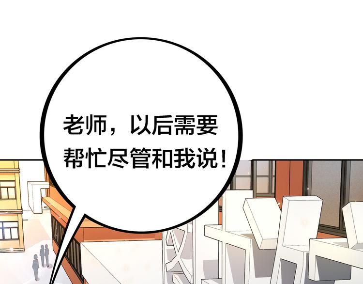 第4话 大小姐登场111