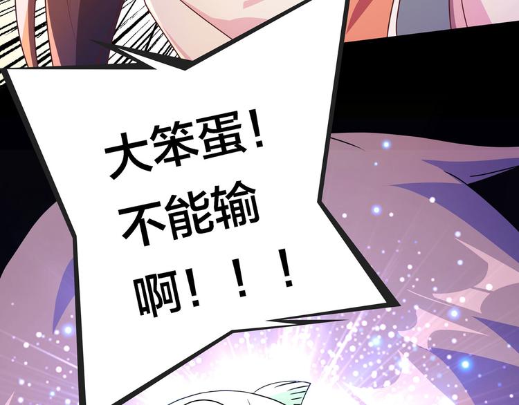 第8话  我看中你了！57