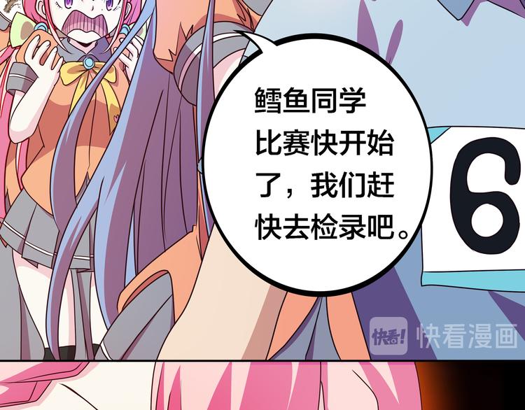 第20话  假戏真做？74